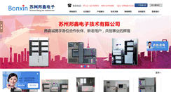 Desktop Screenshot of bonxun.com