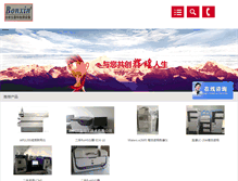 Tablet Screenshot of bonxun.com